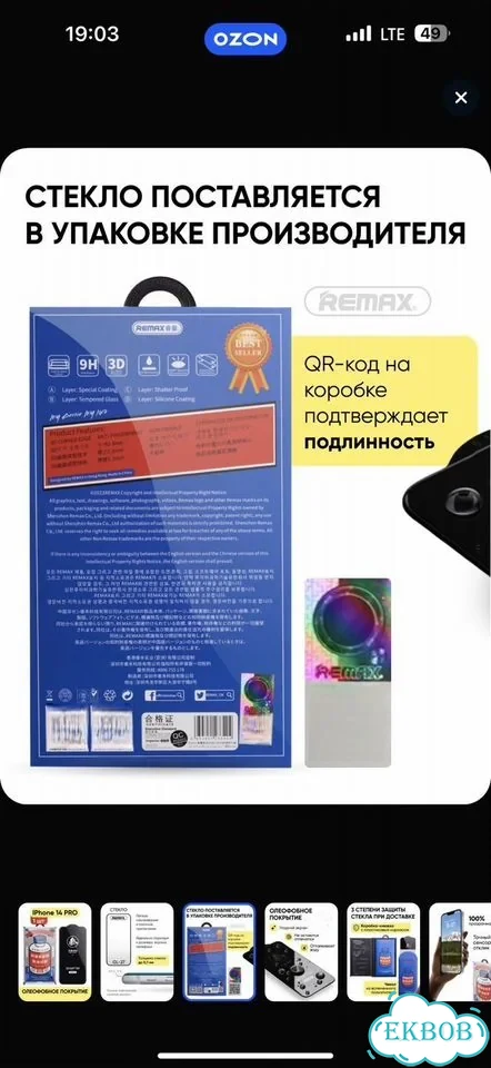 Новое защитное стекло на iPhone 14 pro фото 3