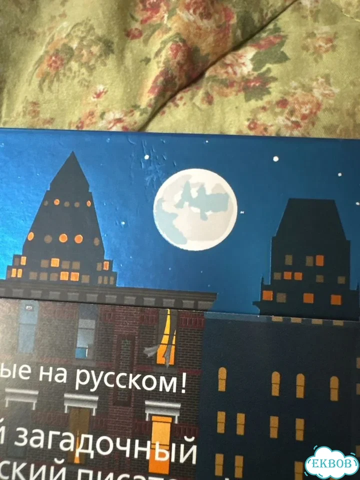 Книга «Полночь Нью-Йорк» фото 4