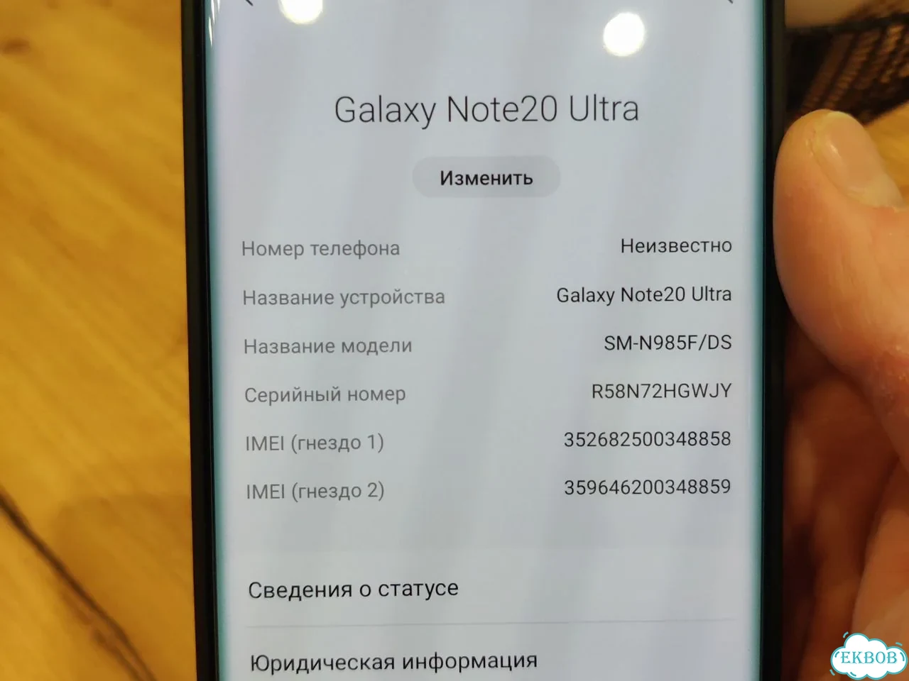 Samsung Galaxy Note 20 Ultra, 8/256 ГБ, SIM + eSIM фото 9