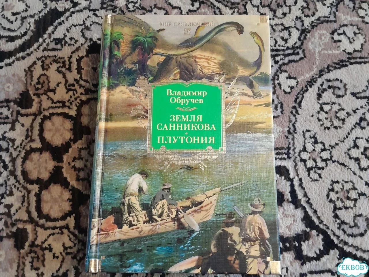 Владимир обручев фото 1