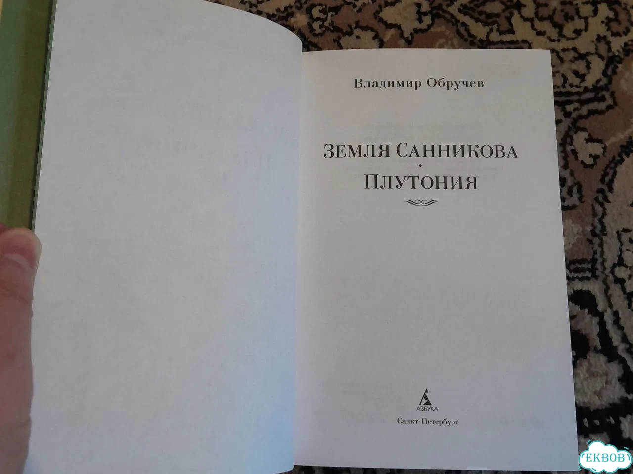 Владимир обручев фото 2