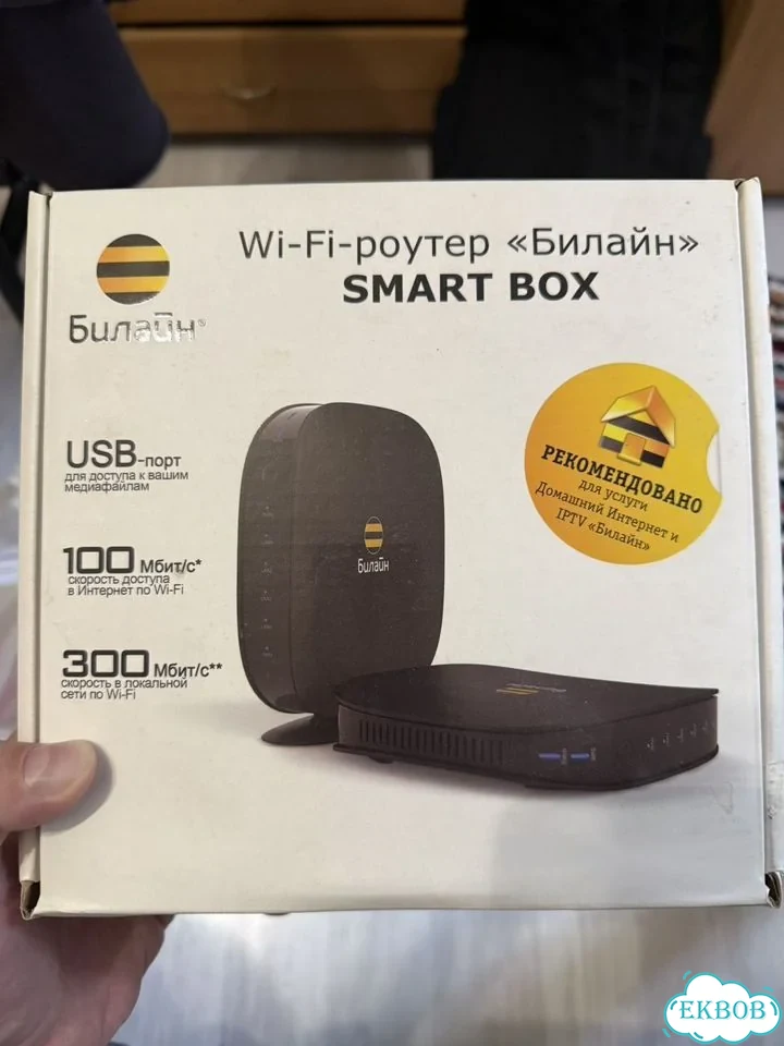 Wi fi роутер билайн фото 1