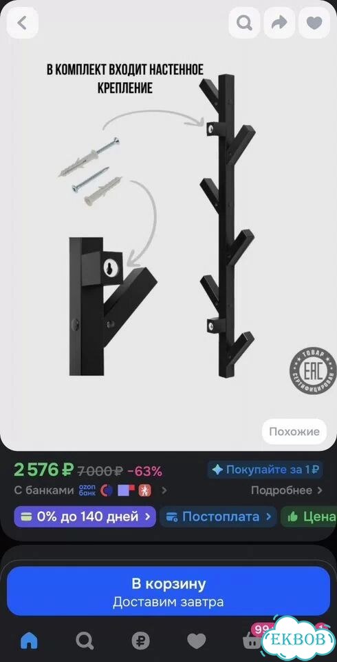 Вешалка настенная чусинг IKEA фото 5