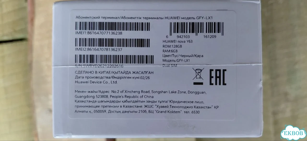 HUAWEI nova Y63, 6/128 ГБ, 2 SIM фото 3