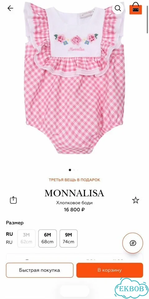Monnalisa песочник Ariel Русалочка фото 9