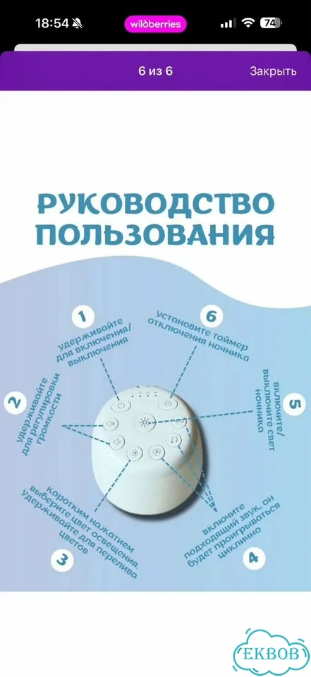 Ночник детский с белым шумом и звуками природы фото 4