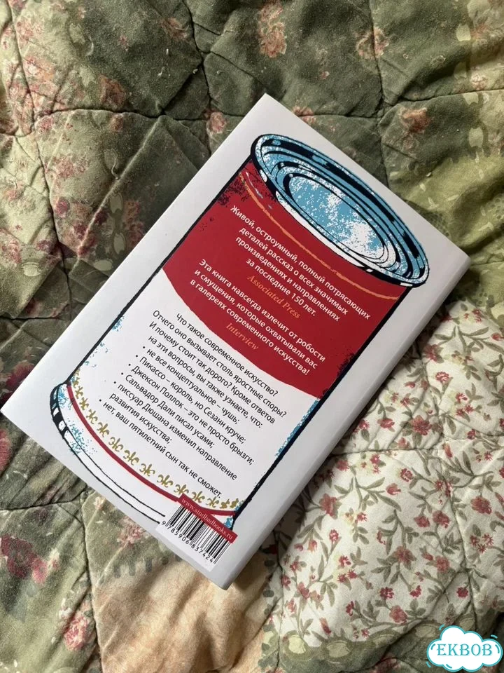 Книга «Непонятное искусство» фото 2