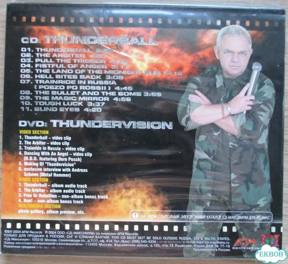 UDO CD +DVD новый фото 1