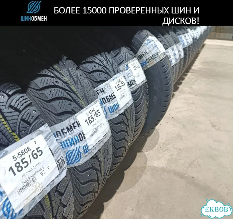 Nokian Tyres Hakka C2 195/65 R16 103Q фото 1