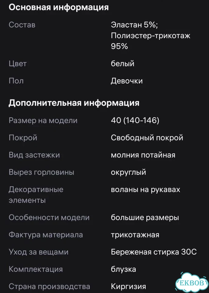 Блузка белая фото 3
