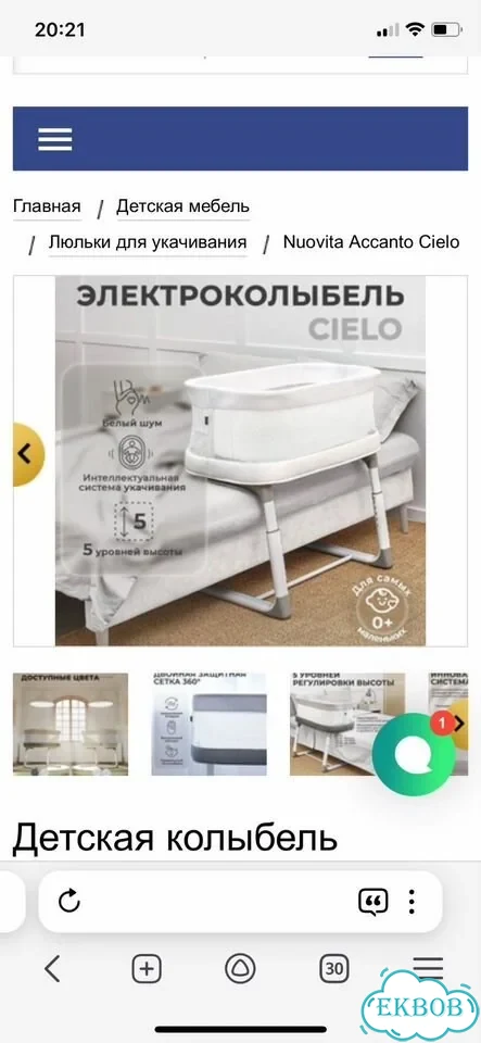 Электронная колыбель кроватка фото 2