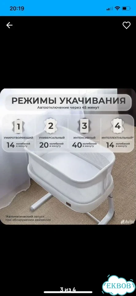 Электронная колыбель кроватка фото 3