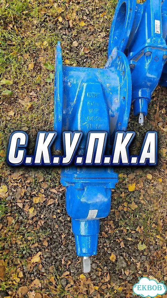 Задвижки китай фото 1