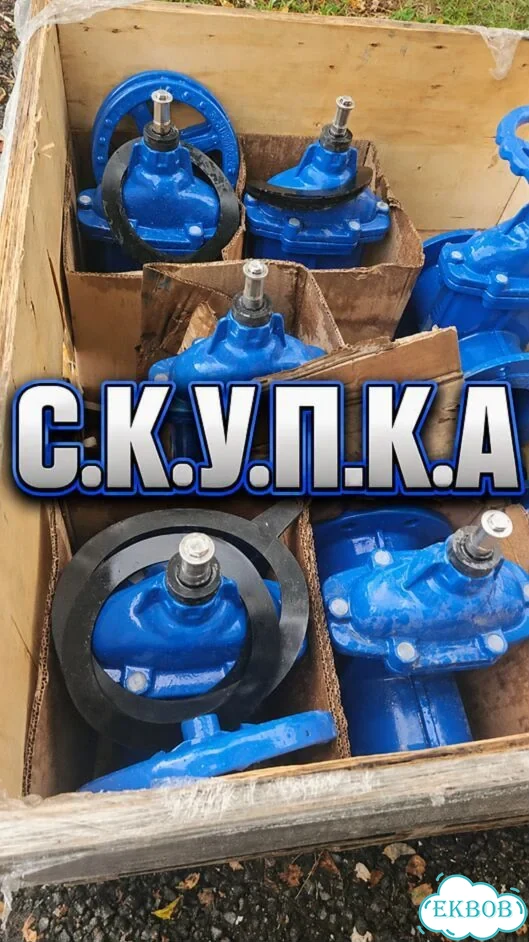 Задвижки AVK фото 1