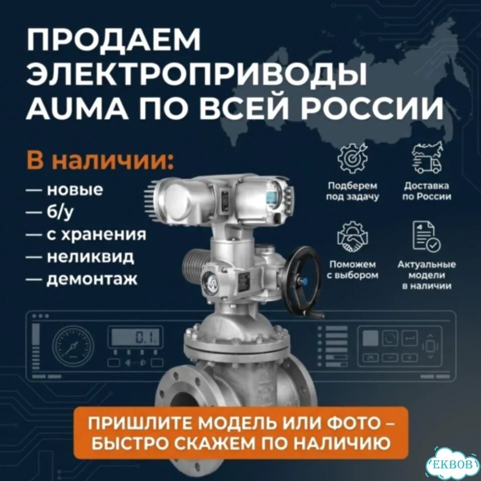 Привод Аума SA 07,06 фото 1