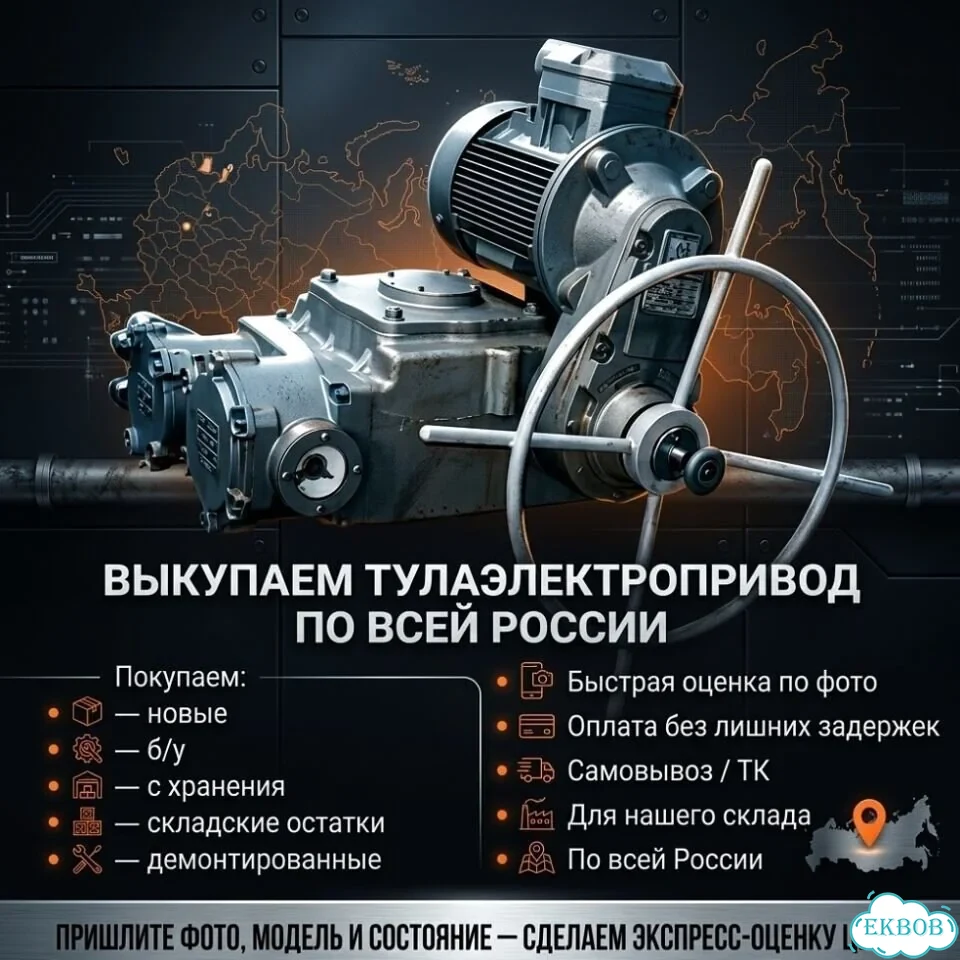Тулаэлектропривод вв фото 1