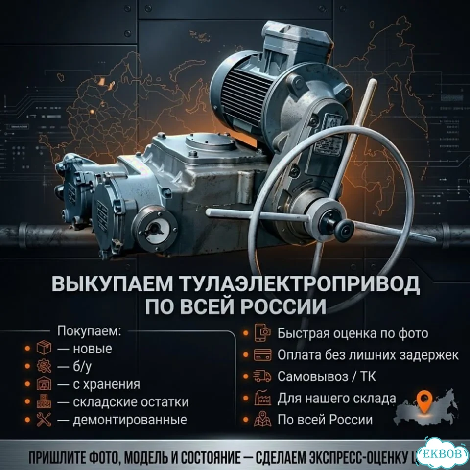 Тулаэлектропривод ва фото 1