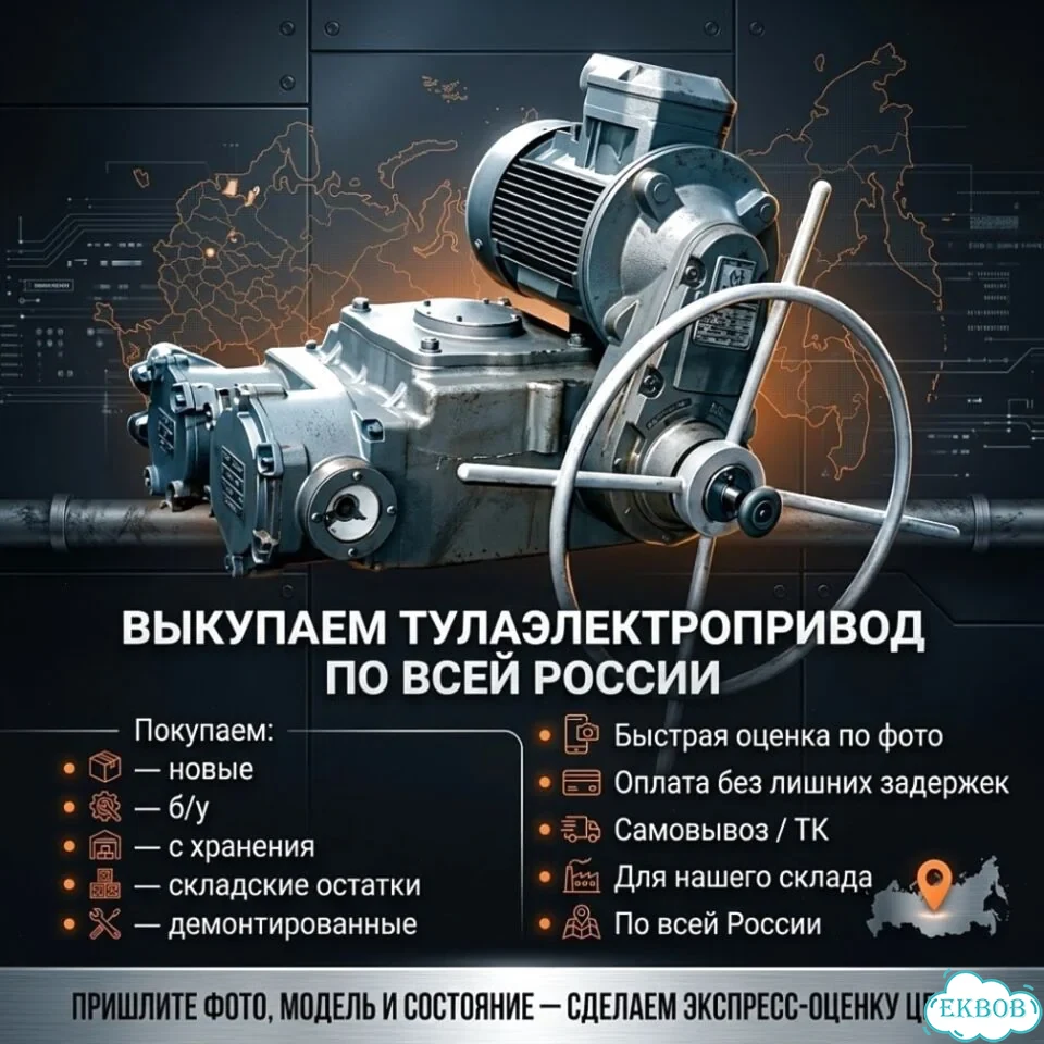 Электропривод Тула модель нв фото 1