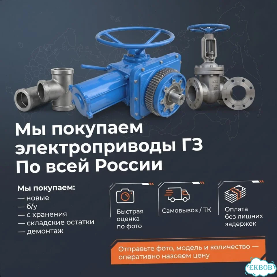 Надёжный электропривод гз фото 1