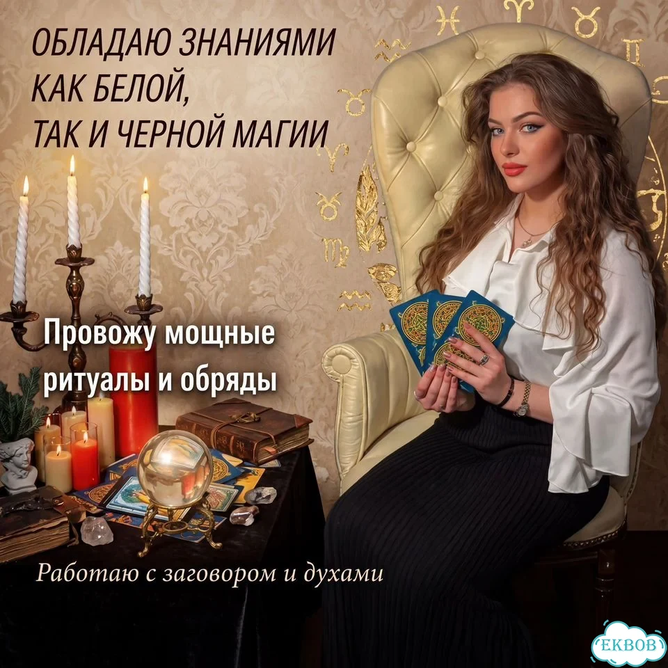 Гадание на таро приворот ясновидящая гадалка фото 4