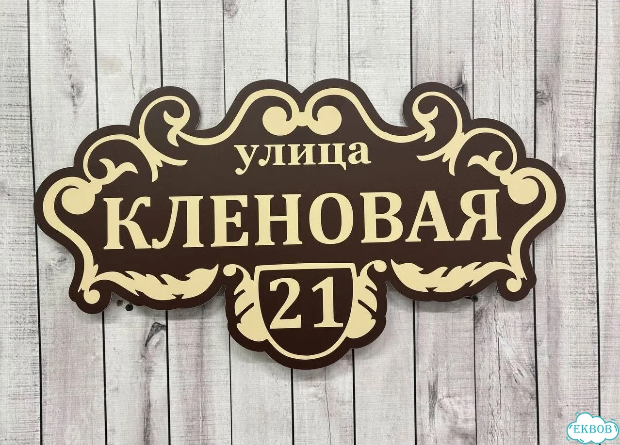 Табличка для сурового климата от производителя фото 5