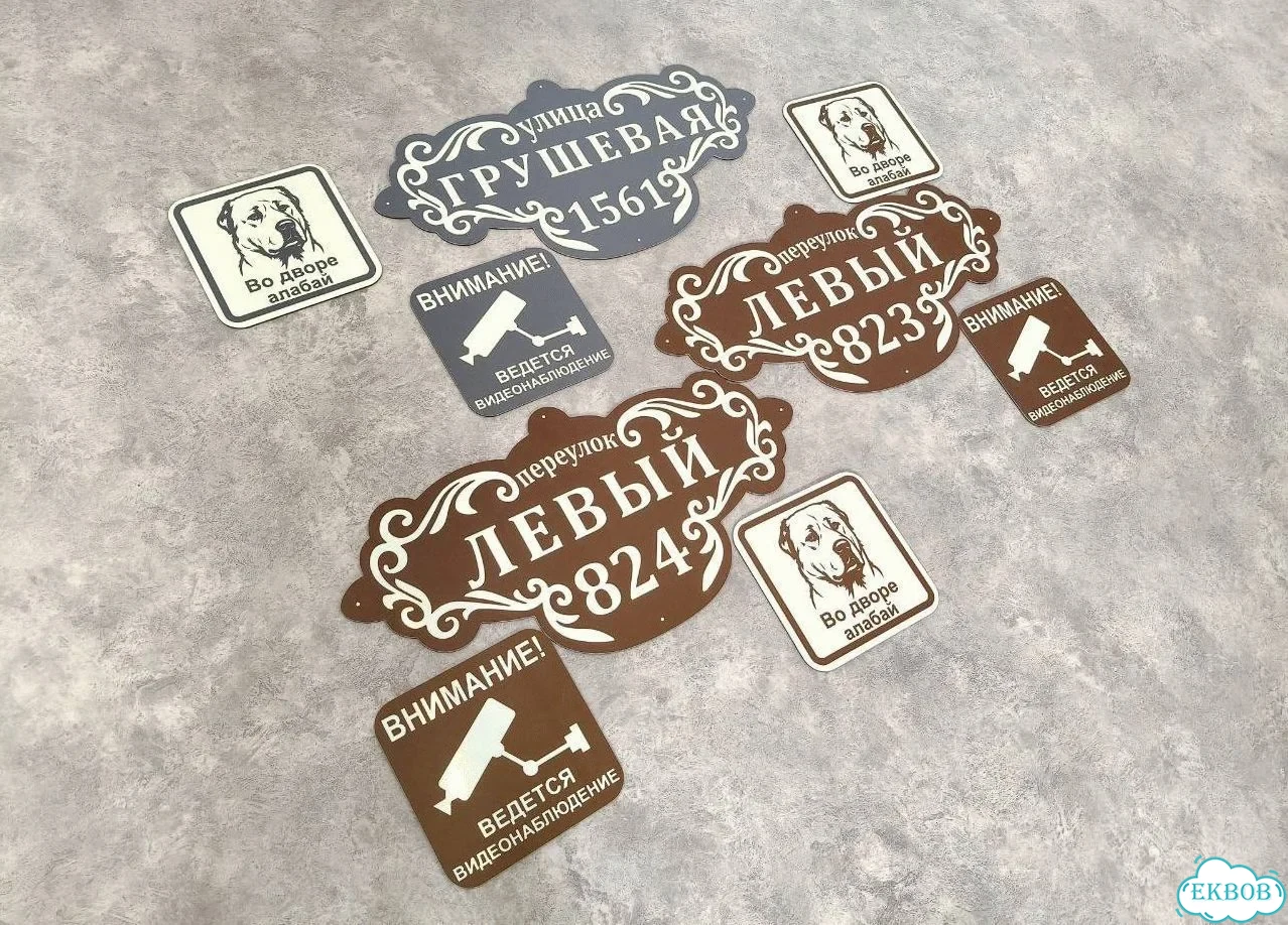 Табличка для сурового климата от производителя фото 7