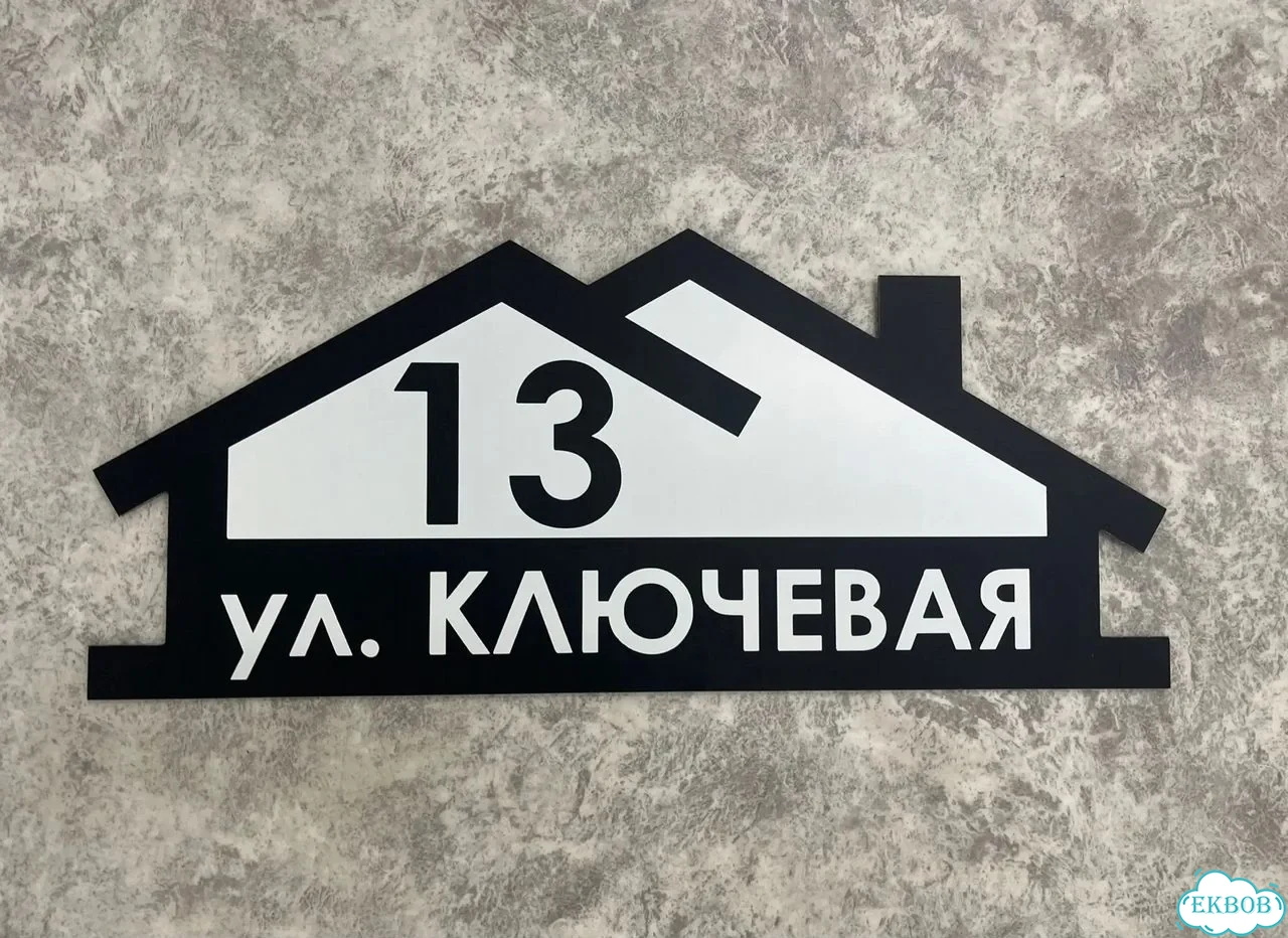 Табличка для сурового климата от производителя фото 3