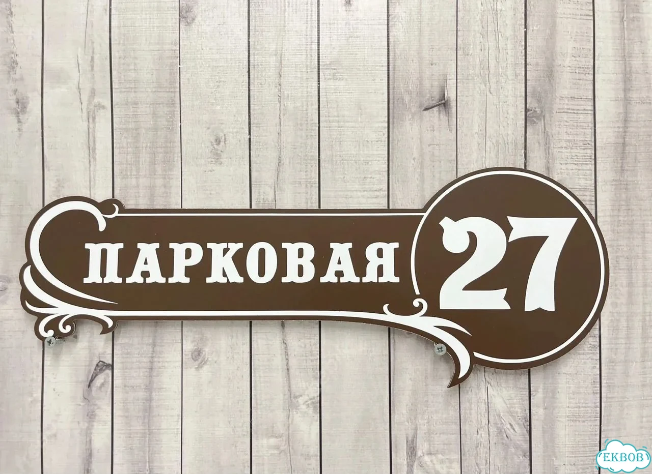 Табличка для сурового климата от производителя фото 4