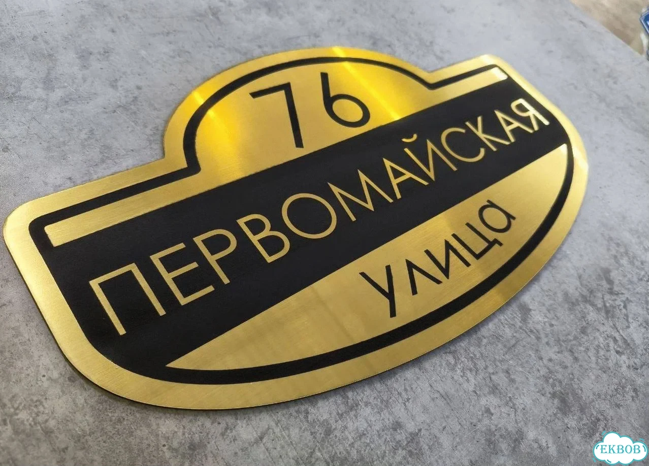 Табличка для сурового климата от производителя фото 6