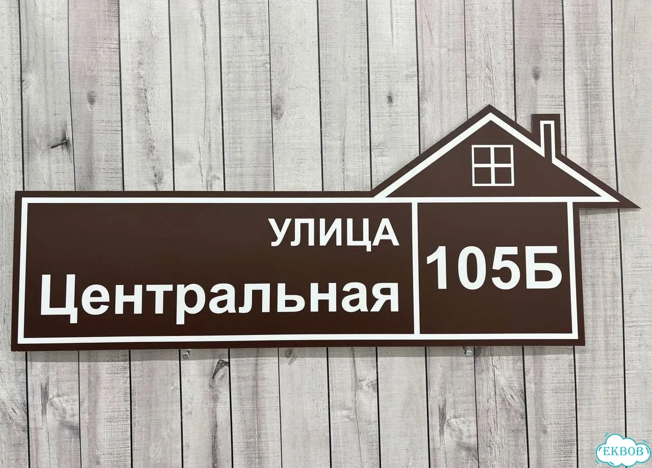 Табличка для сурового климата от производителя фото 10