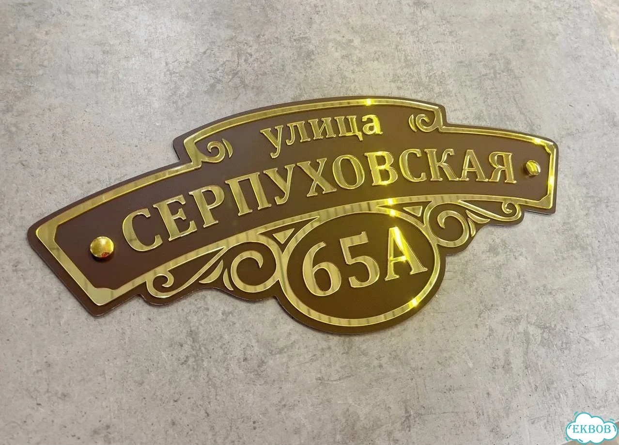 Табличка для сурового климата от производителя фото 3