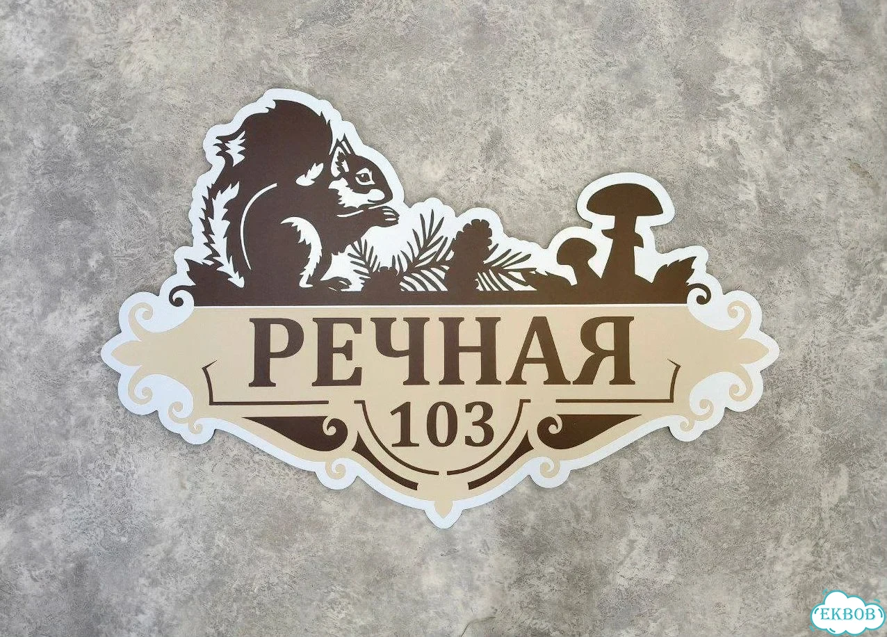 Табличка для сурового климата от производителя фото 4