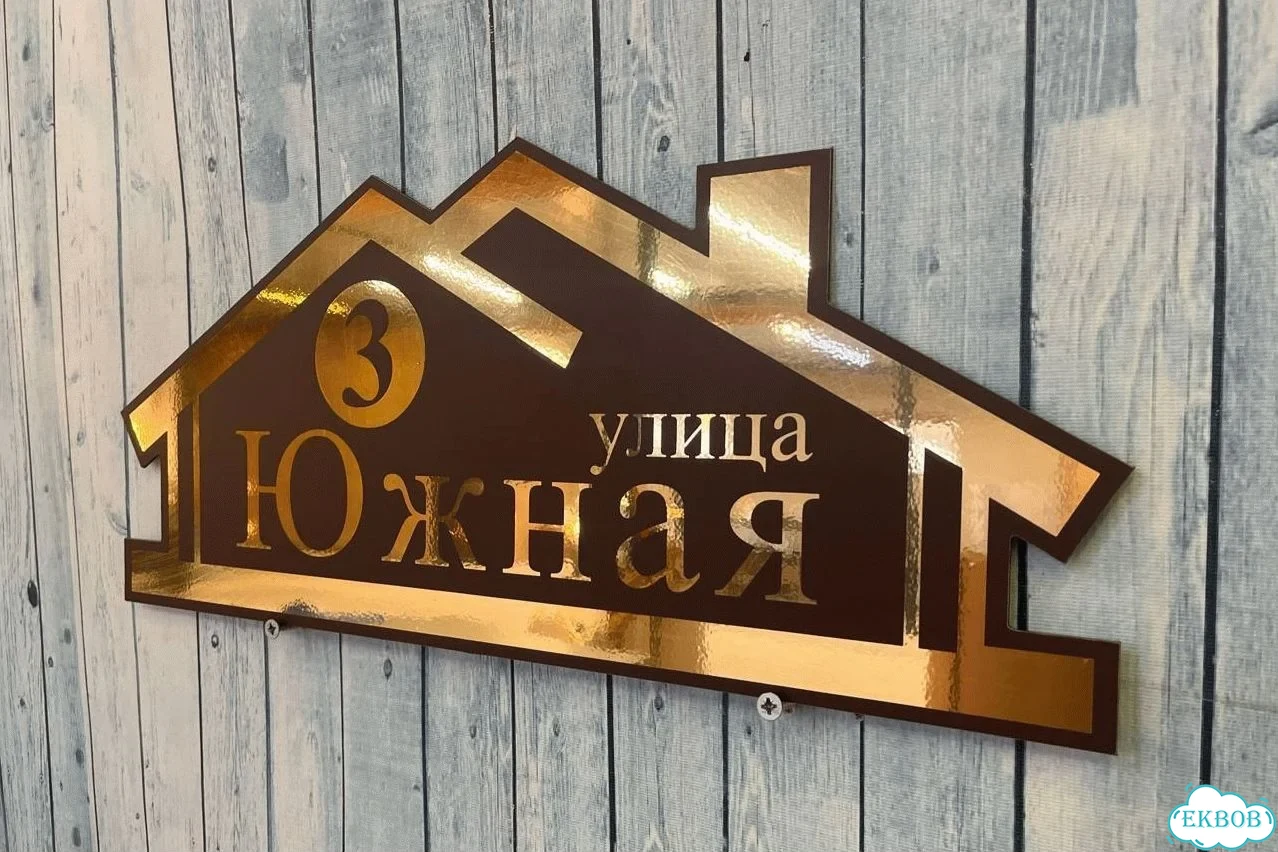 Табличка для сурового климата от производителя фото 2