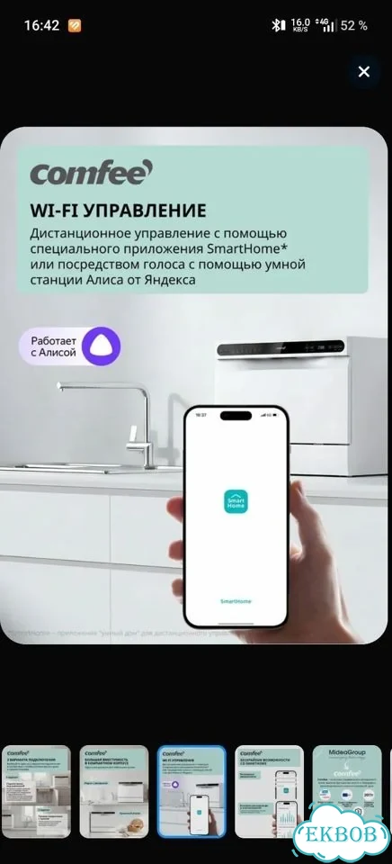 Компактная посудомоечная машина фото 8