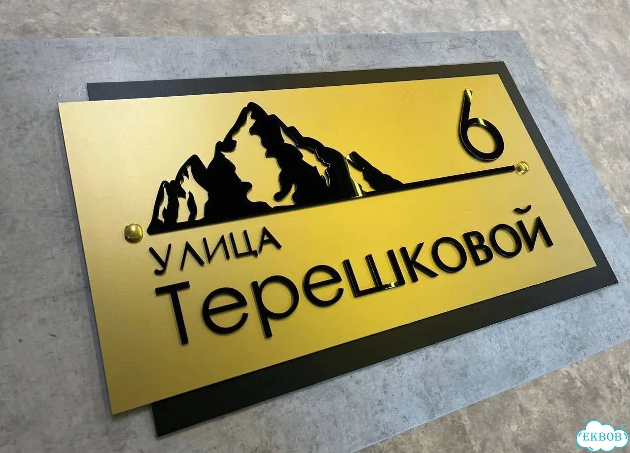 Табличка для сурового климата от производителя фото 4
