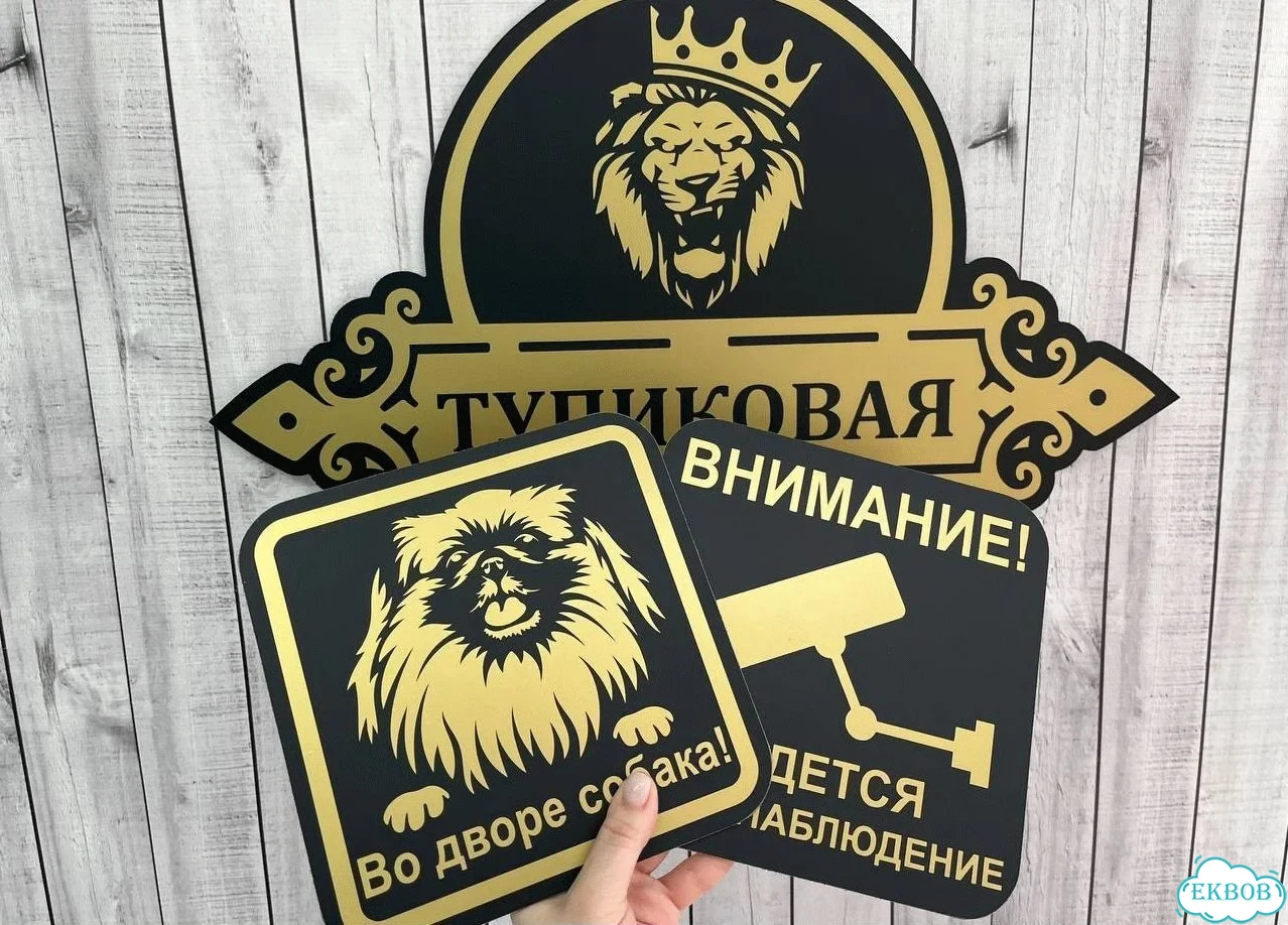 Табличка для сурового климата от производителя фото 8