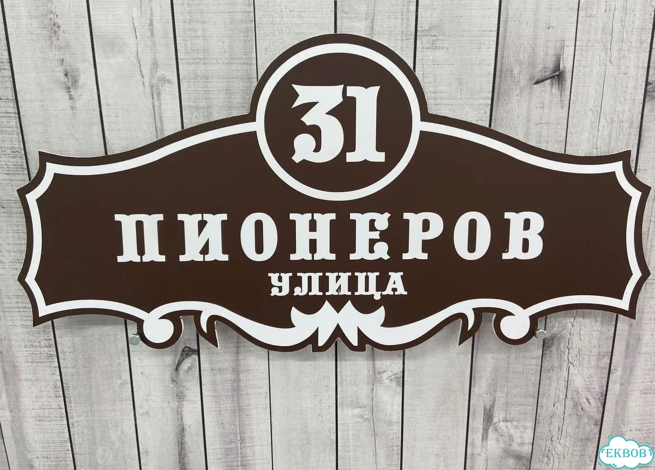 Табличка для сурового климата от производителя фото 9