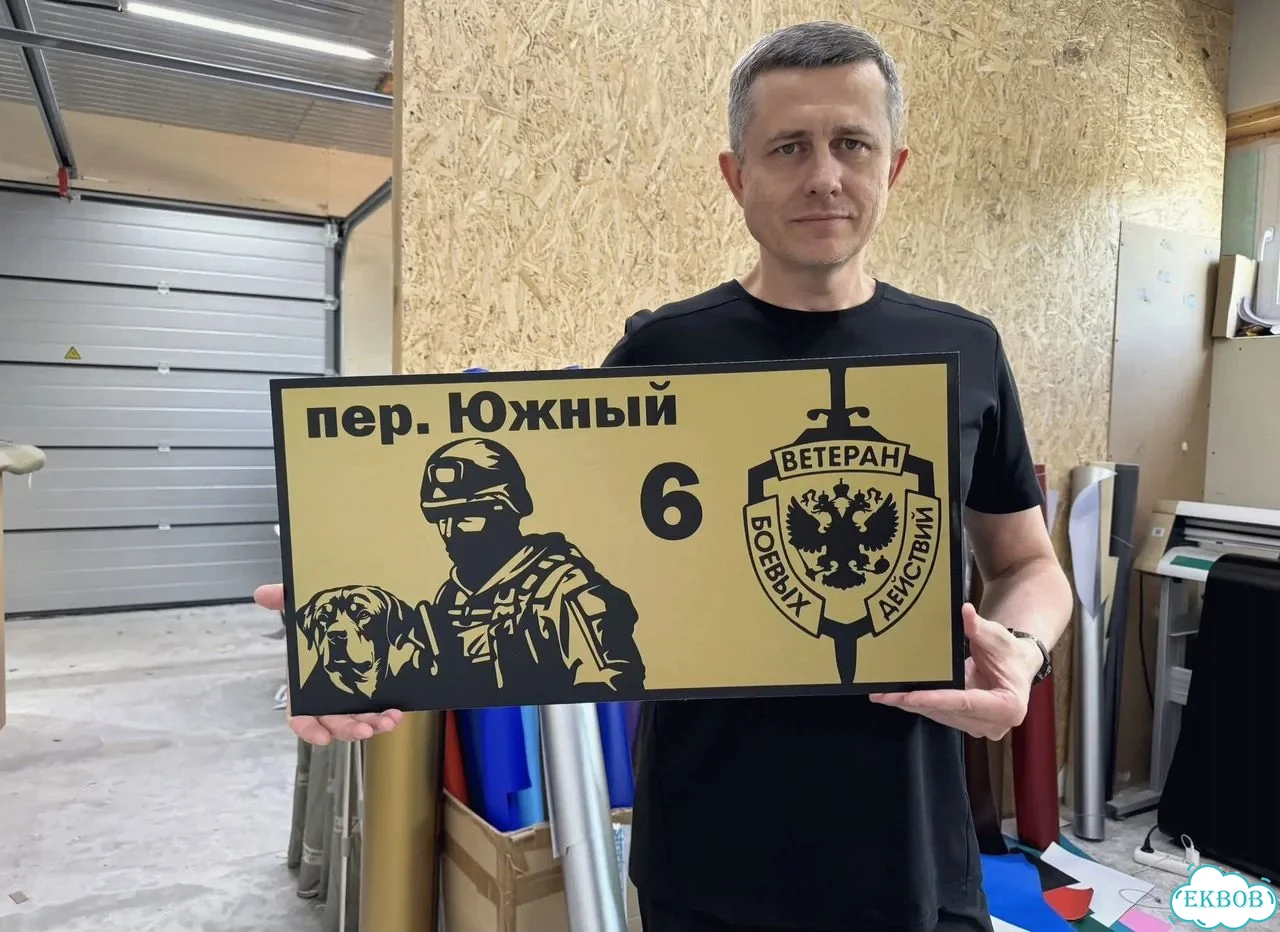 Табличка для сурового климата от производителя фото 1