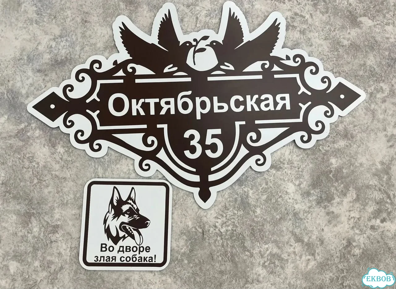 Табличка для сурового климата от производителя фото 9