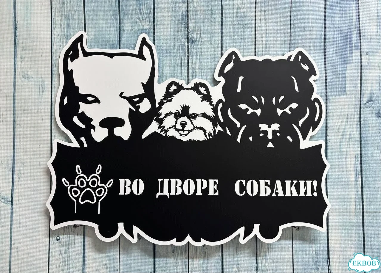 Табличка для сурового климата от производителя фото 10