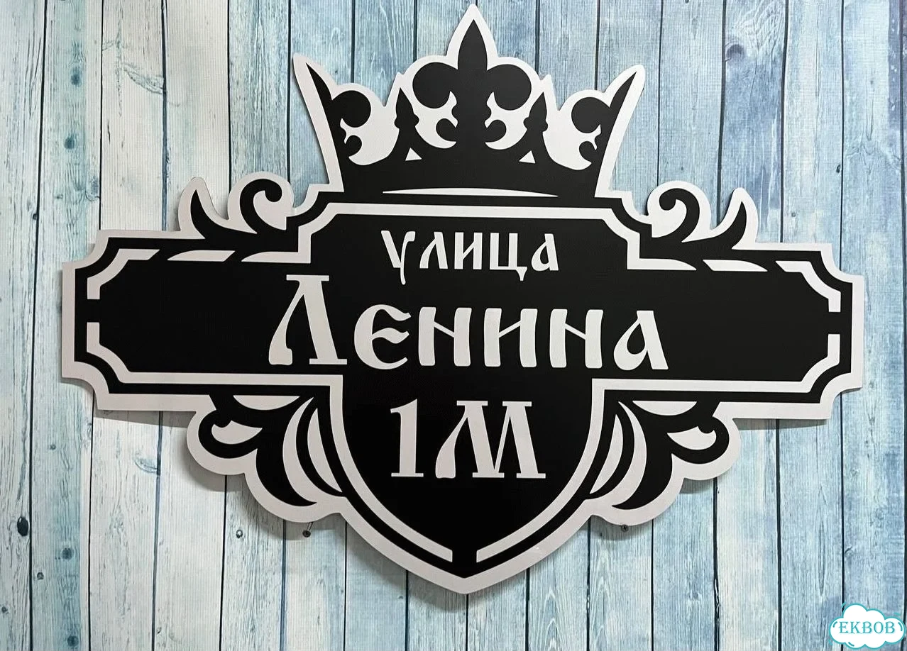 Табличка для сурового климата от производителя фото 5