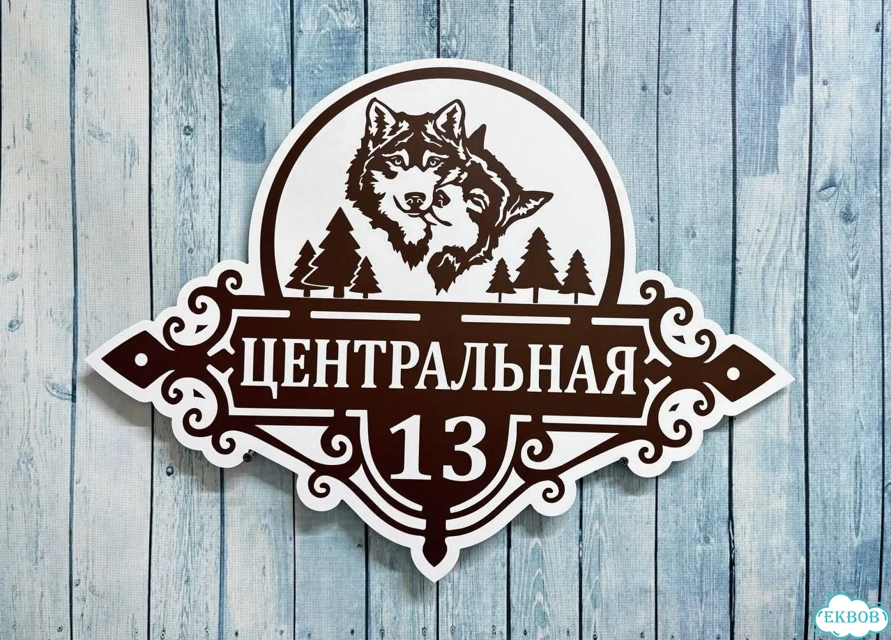 Табличка для сурового климата от производителя фото 7