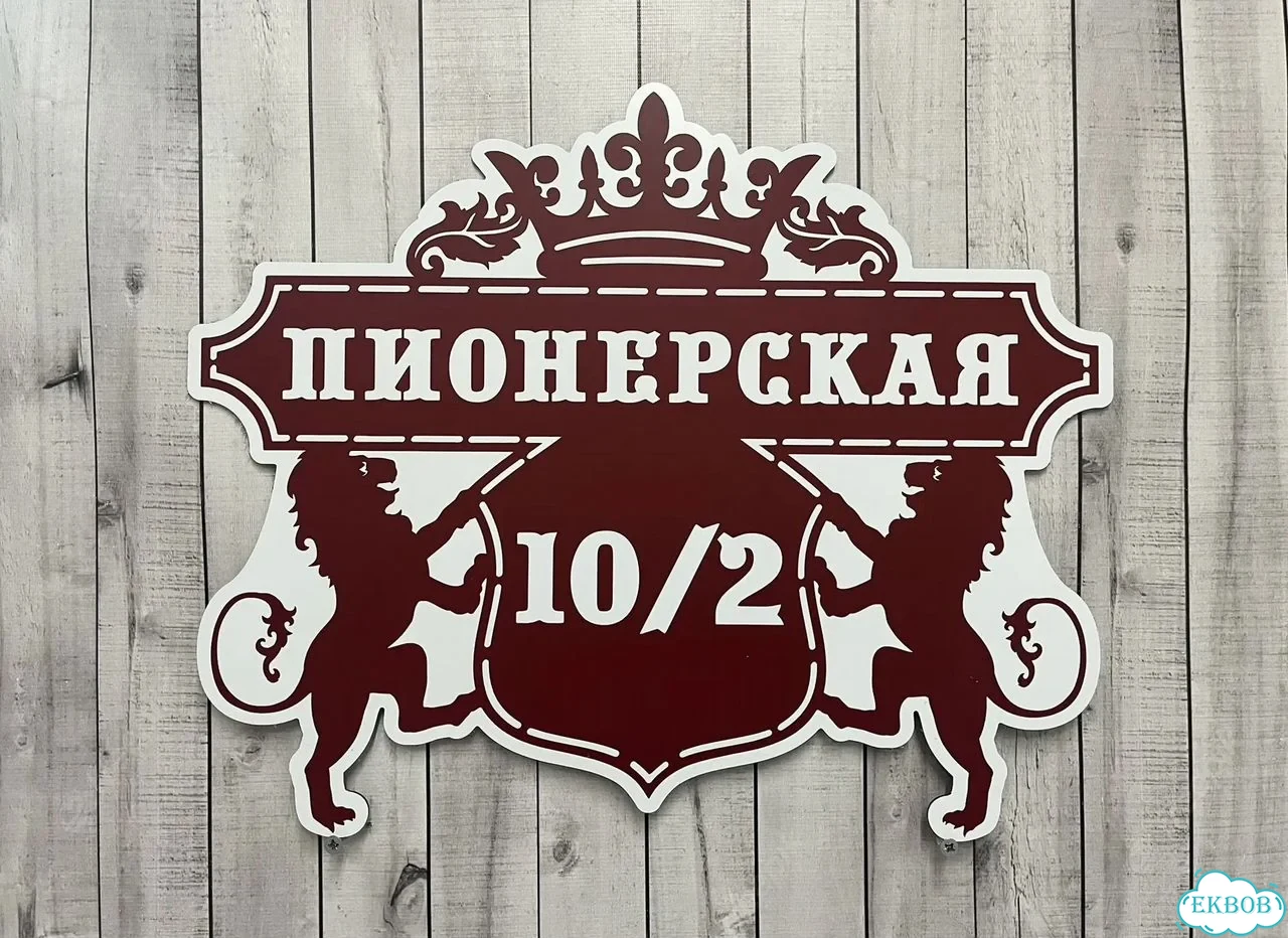 Табличка для сурового климата от производителя фото 2