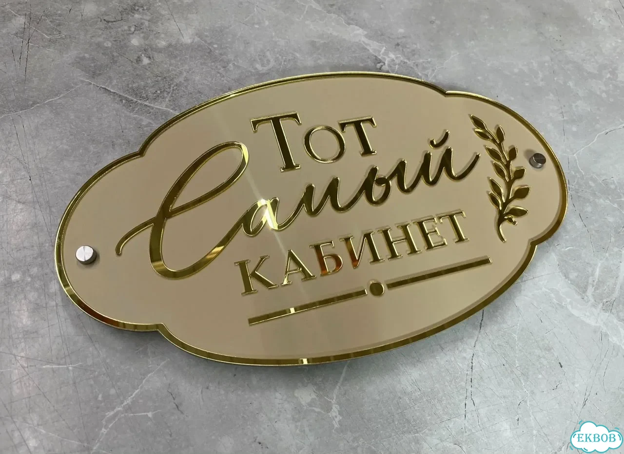 Табличка для сурового климата от производителя фото 5