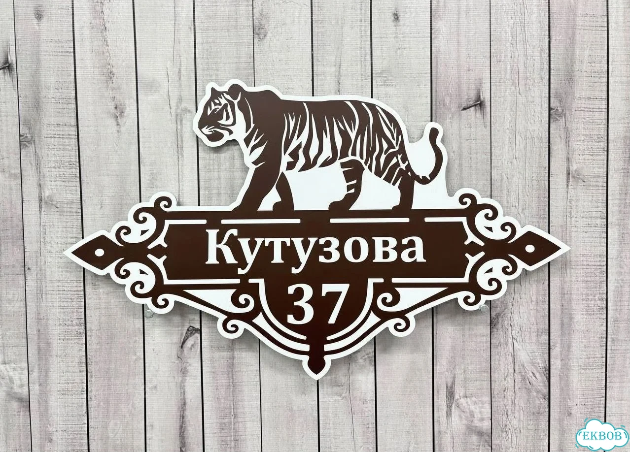 Табличка для сурового климата от производителя фото 10