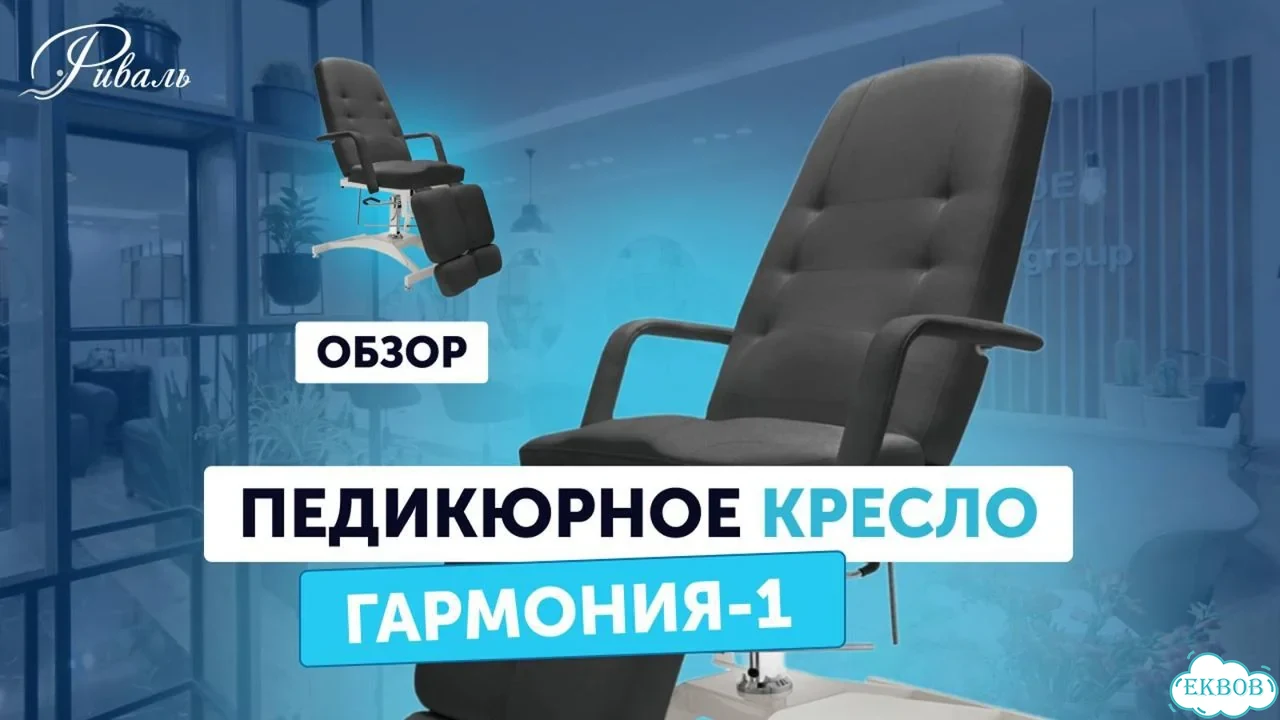 Педикюрное кресло на гидравлике от производителя фото 2
