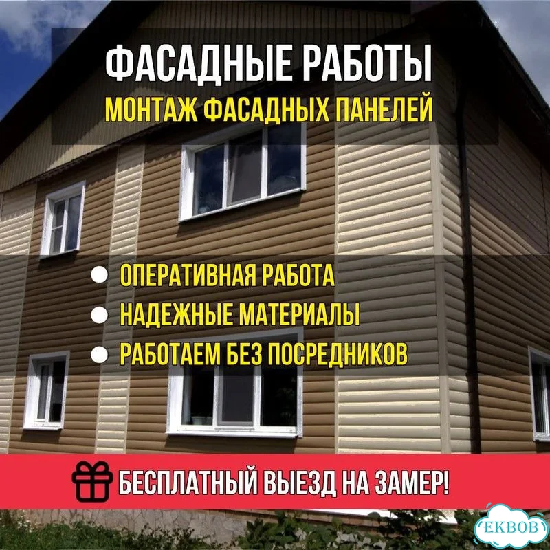Фасад. Фасадные работы фото 1