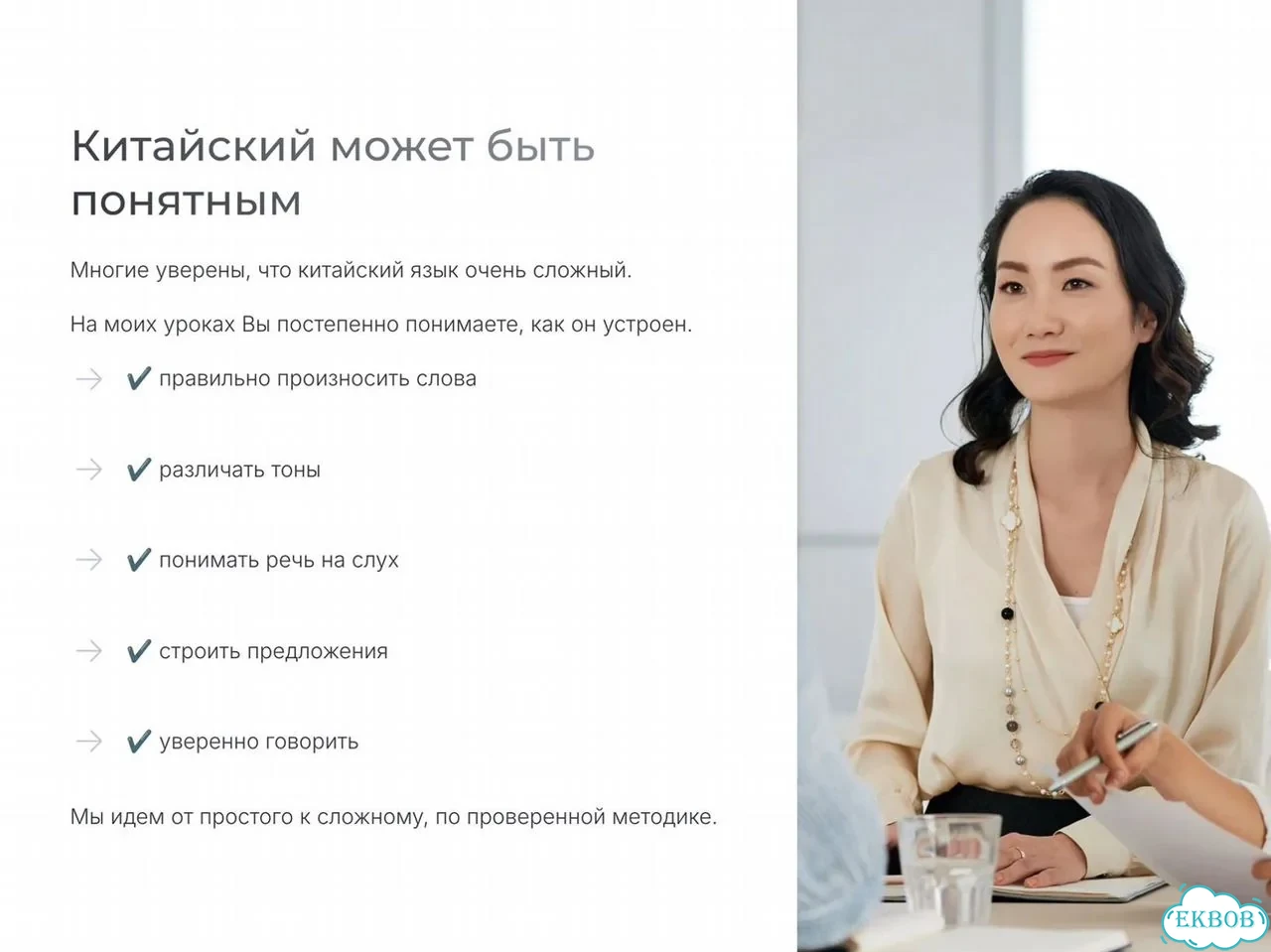 Репетитор по китайскому языку Носитель китайского фото 3