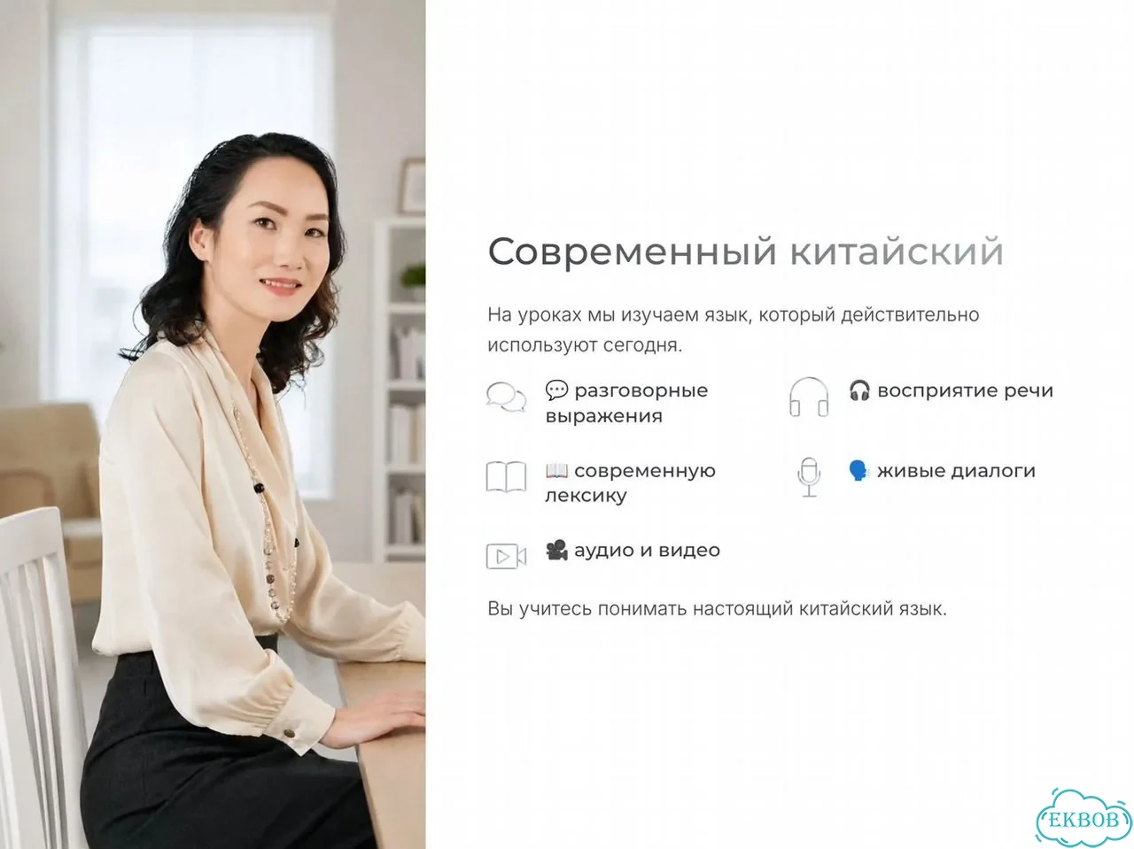 Репетитор по китайскому языку Носитель китайского фото 5