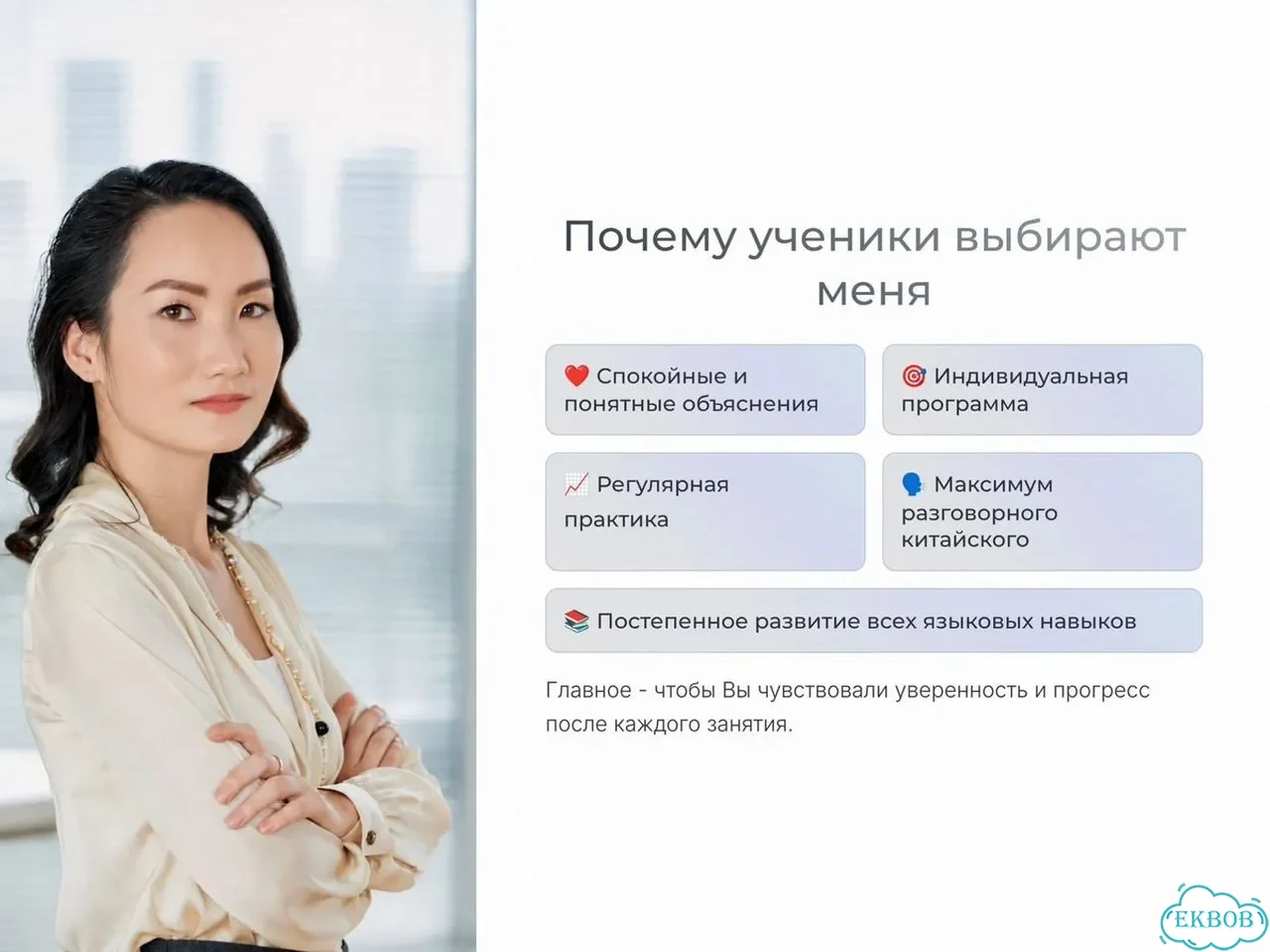 Репетитор по китайскому языку Носитель китайского фото 7